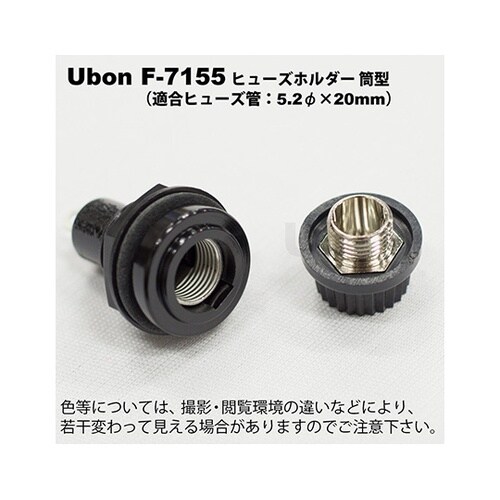 F−7155 ヒューズホルダー筒型