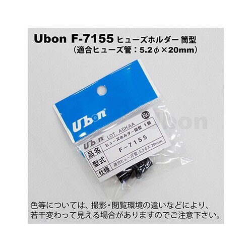 F−7155 ヒューズホルダー筒型