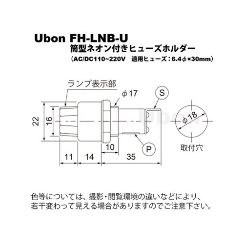 FH−LNB−U ヒューズホルダー