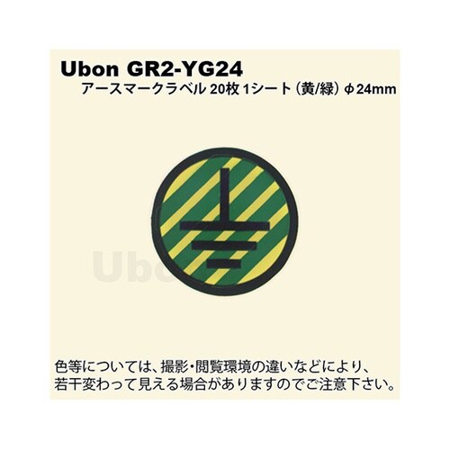GR2−YG24 アースマークラベル24