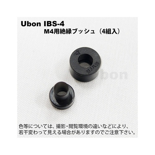 IBS−4 機器用絶縁ブッシュ