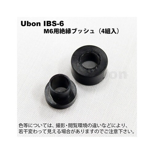 IBS−6 機器用絶縁ブッシュ
