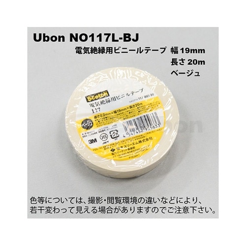 NO117L−BJ 電気絶縁用テープ