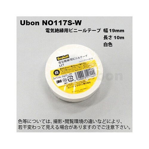 NO117S−W 電気絶縁用テープ 白