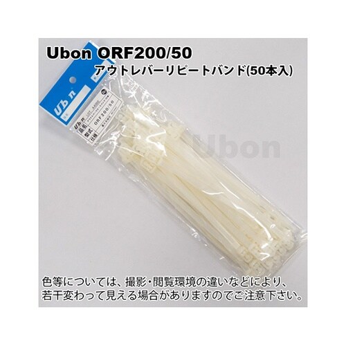 ORF200/50 リピートバンド