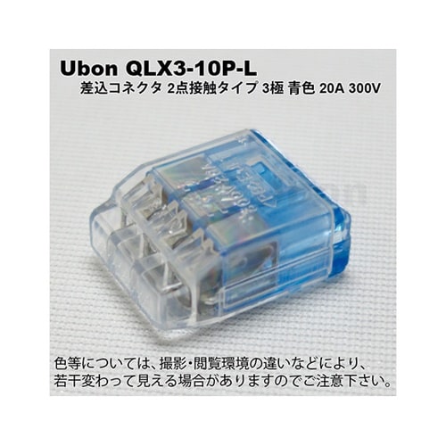 QLX3−10P−L 差し込みコネクタ