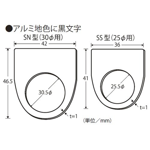 SN−J4 アルミ銘板φ30 停止