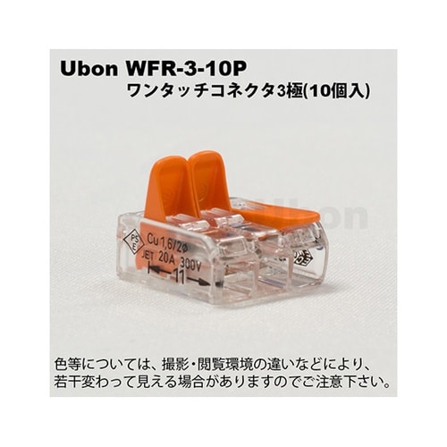 WFR−3−10P ワンタッチコネクタ