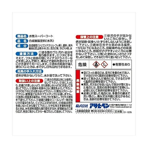 水性スーパーコート1/12Lミルキー白