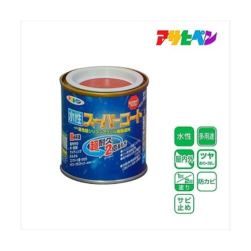 水性スーパーコート1/12L赤錆