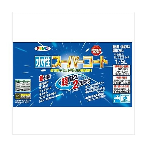 水性スーパーコート1/5Lチョコレート