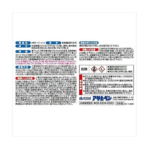 水性スーパーコート1/5L新茶