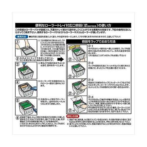 水性スーパーコート1/5Lパステル緑