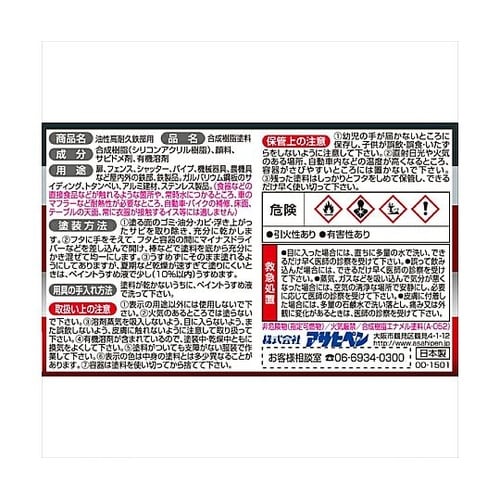 油性高耐久鉄部用1/12L赤