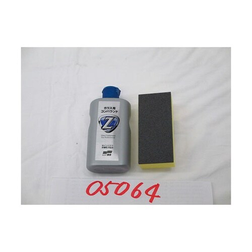 車輌整備用品 ガラス用コンパウンドZ 0