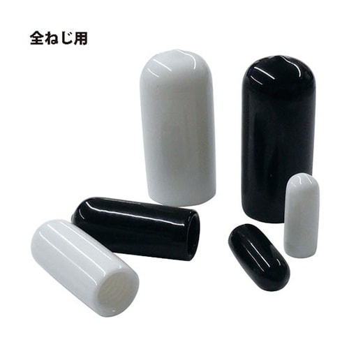 10187048全ねじ用 黒M8 4個入