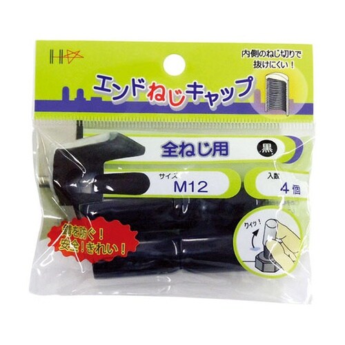 10187052全ねじ用黒M12 4個入