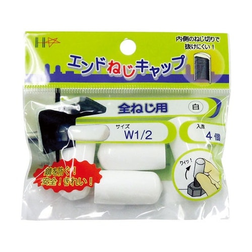 10187057全ねじ用 白 4個入