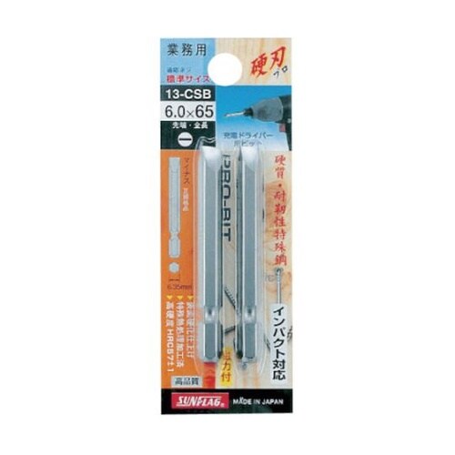 片頭ドライバービット ブロンズ片ビット2