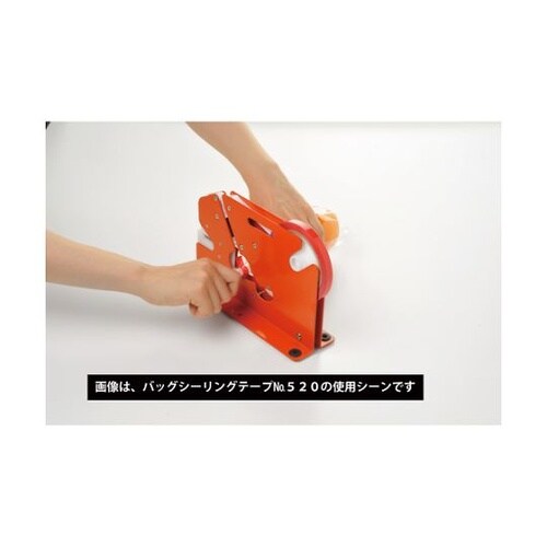 520Bバッグシーリングテープ青