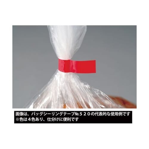 520Gバッグシーリングテープ緑