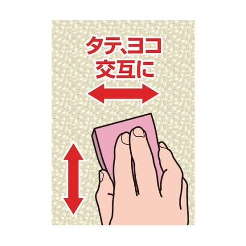 784P保水研磨パッド 中目