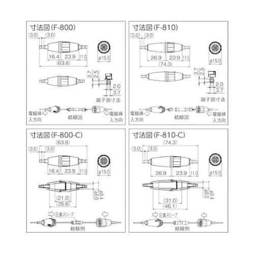 F810C 多目的防水カプセル 防塵防水