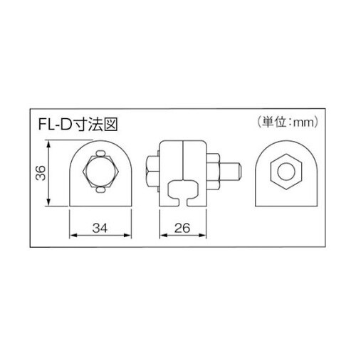 FLD クロスロックDタイプ