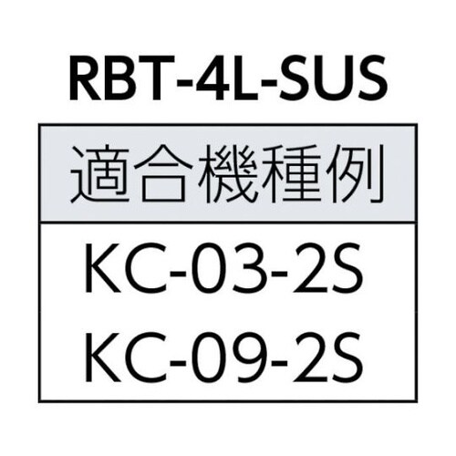 RBT4LSUS ゴム付ステンレスボルト