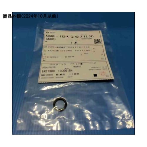 OリングAS568 − 112−A