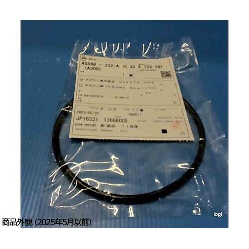 OリングAS568 − 352−A