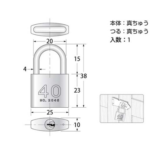 17251 シリンダー南京錠鍵番指定25