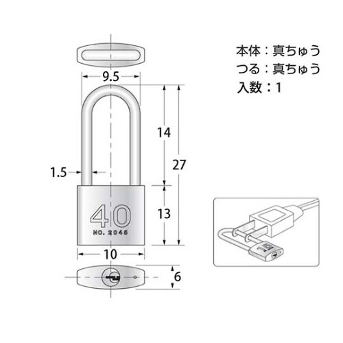 17260 シリンダー南京錠弦長 10