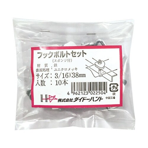 ユニクロフックボルトセット 3/16X3