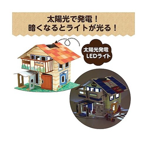 56951 ソーラーエコハウス