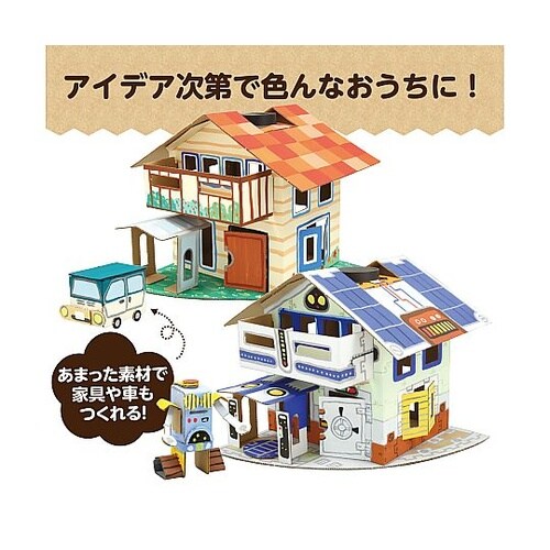 56951 ソーラーエコハウス