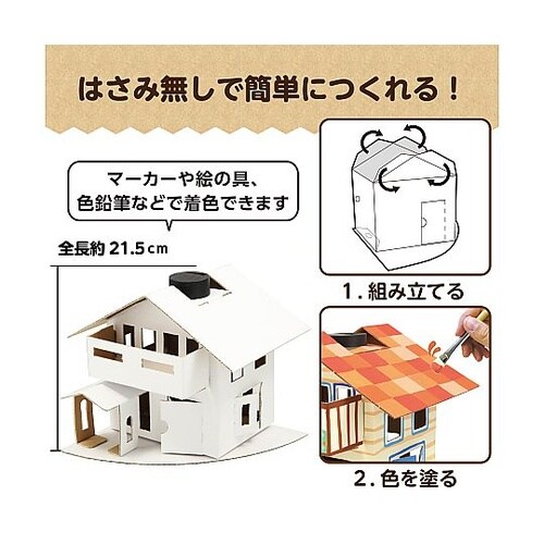 56951 ソーラーエコハウス