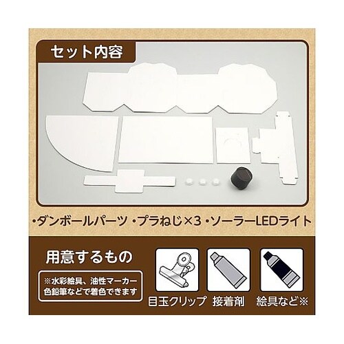 56951 ソーラーエコハウス