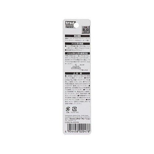 TWS−8.0 木工用ショートビット