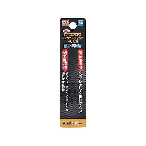 TTD2.8 6角軸ショートチタンドリル