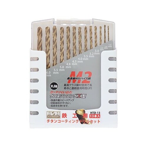 HTD−13 チタンドリルセット