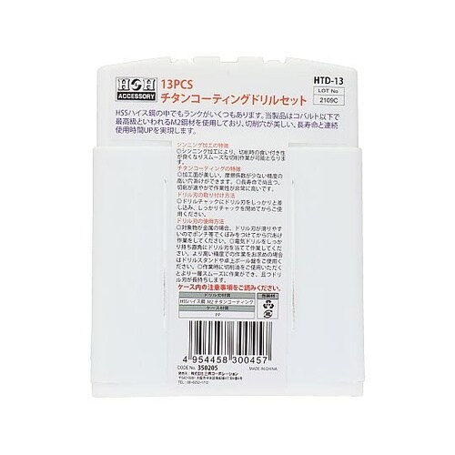 HTD−13 チタンドリルセット