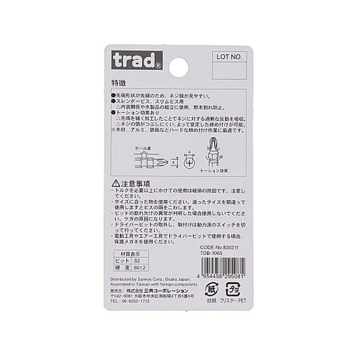 TDB1065先端スリムビット10本組