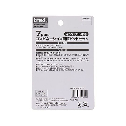 TCB−785 コンビ両頭ビットセット