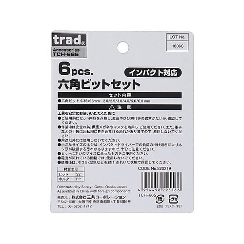 TCH−665 6PCヘクスビットセット