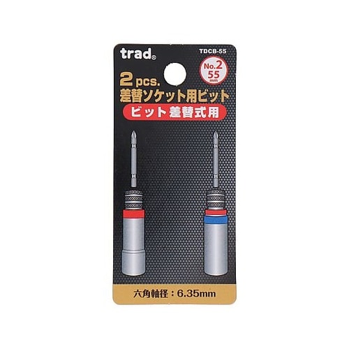 TDCB−55 差替ソケット用ビット2P