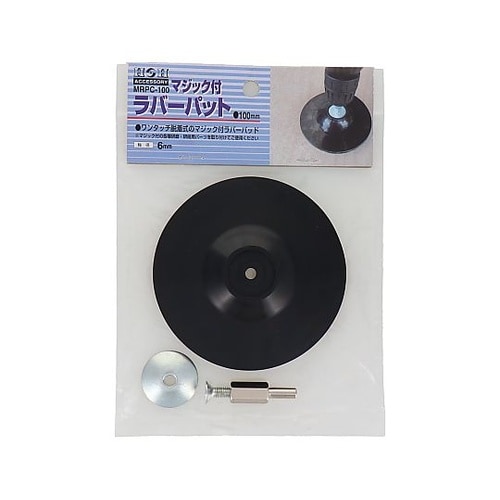 MRPC−100 マジック付ラバーパット