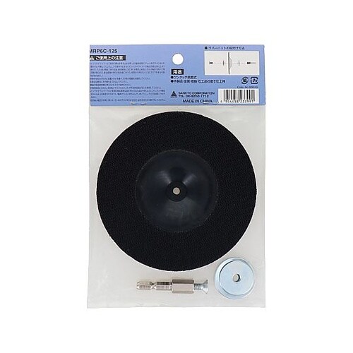 MRP6C−125マジック付ラバーパット