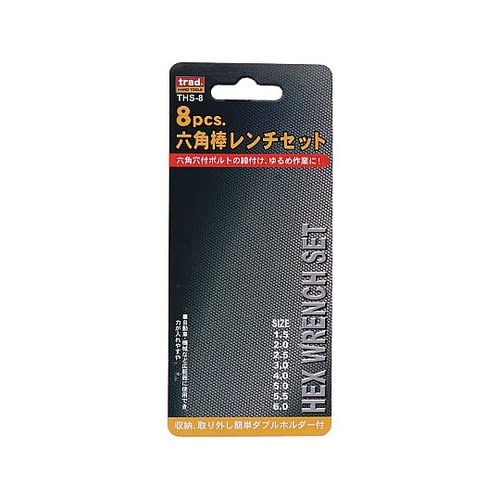THS−8 六角レンチセット