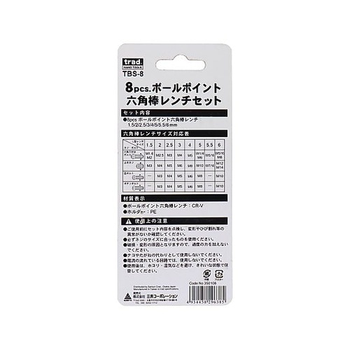 TBS−8 ボールポイントセット